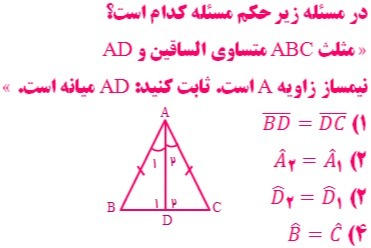 دریافت سوال 6