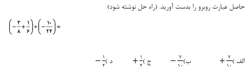 دریافت سوال 12