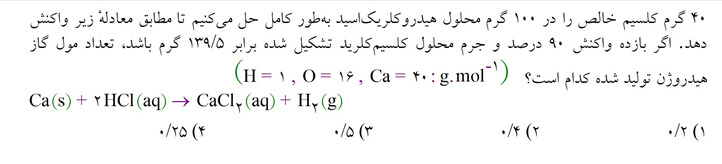 دریافت سوال 18