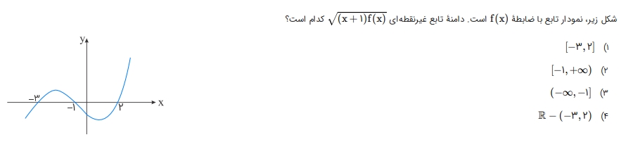 دریافت سوال 5