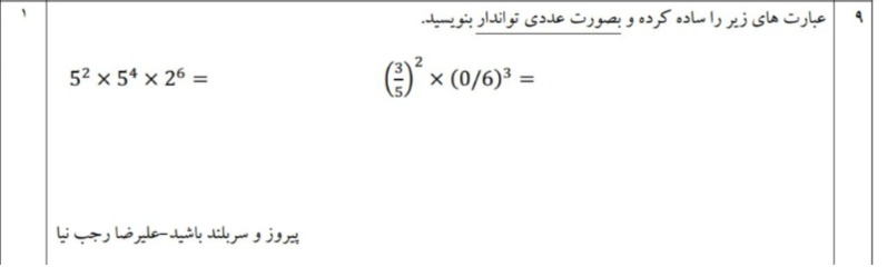 دریافت سوال 19