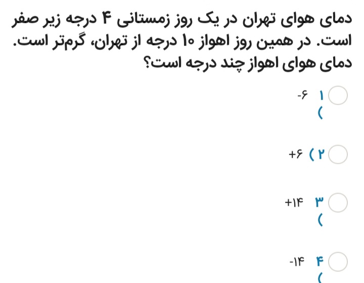 دریافت سوال 10