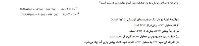 دریافت سوال 8