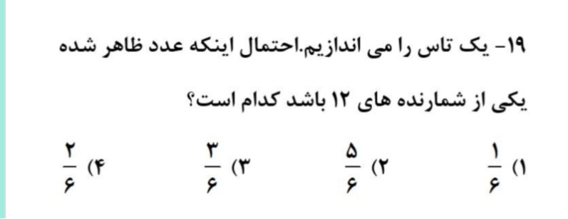 دریافت سوال 20