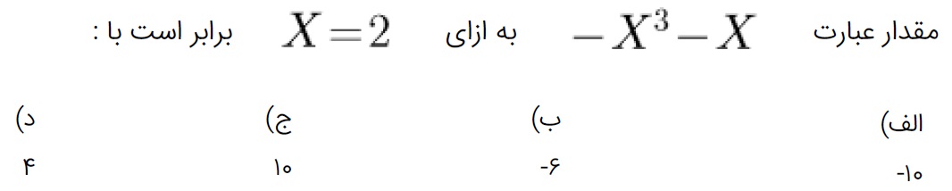 دریافت سوال 11