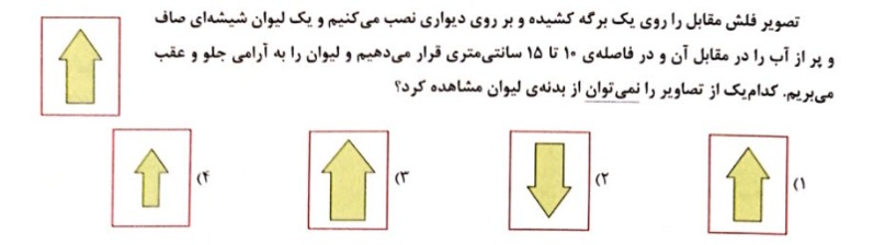 دریافت سوال 19