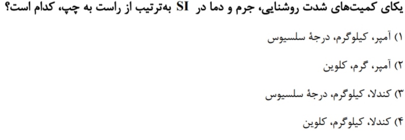 دریافت سوال 9