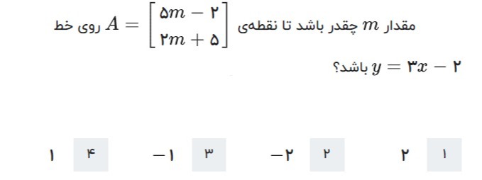 دریافت سوال 4