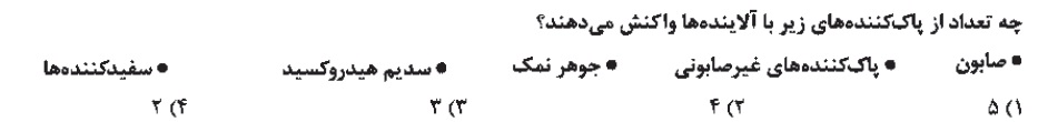 دریافت سوال 6