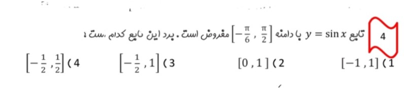 دریافت سوال 4