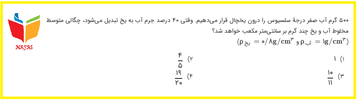 دریافت سوال 11