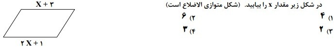 دریافت سوال 4