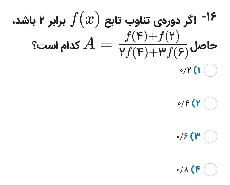 دریافت سوال 9