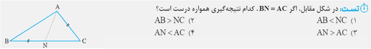 دریافت سوال 6