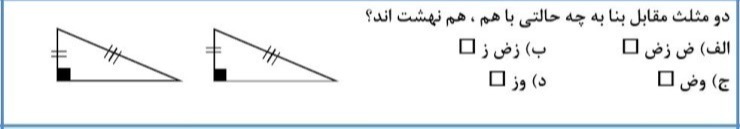 دریافت سوال 12