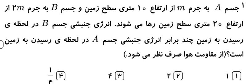 دریافت سوال 48