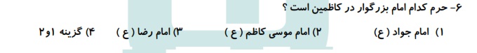 دریافت سوال 6