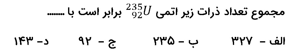 دریافت سوال 14