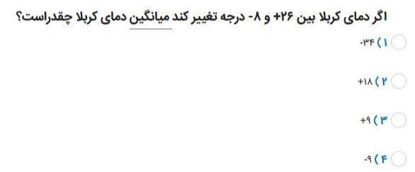 دریافت سوال 13