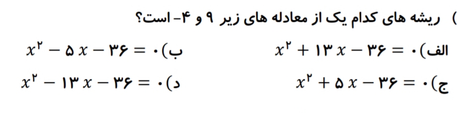 دریافت سوال 25