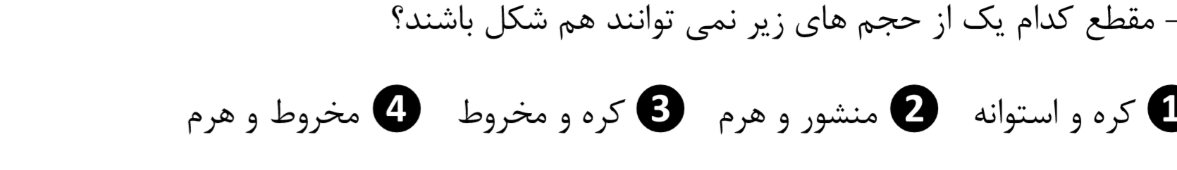 دریافت سوال 5