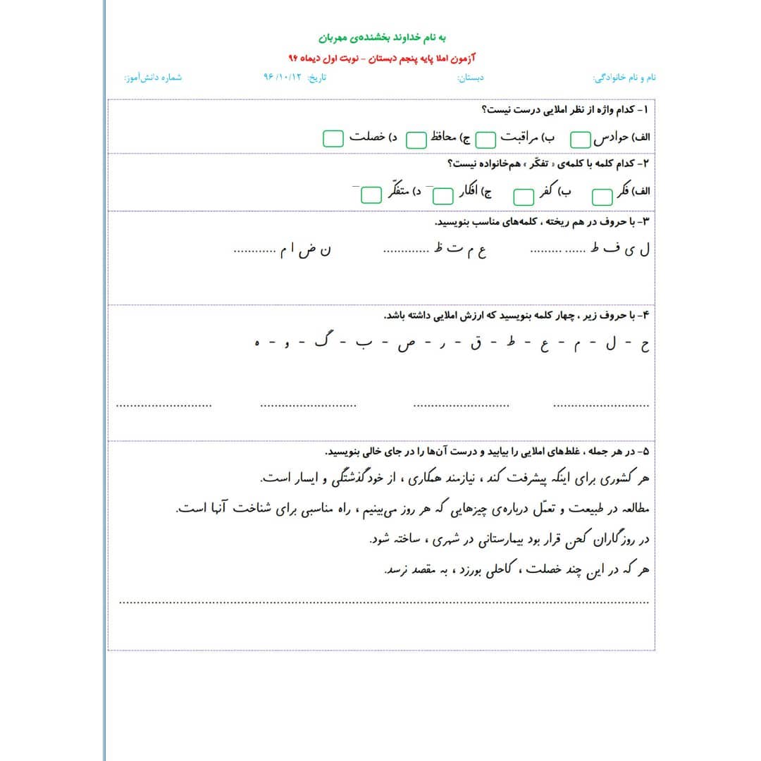 دریافت سوال 1