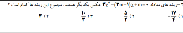 دریافت سوال 2