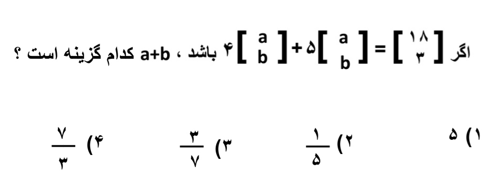 دریافت سوال 3