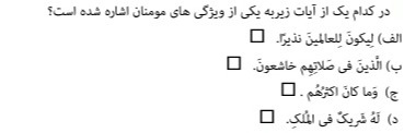 دریافت سوال 11