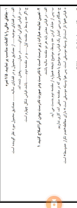 دریافت سوال 1