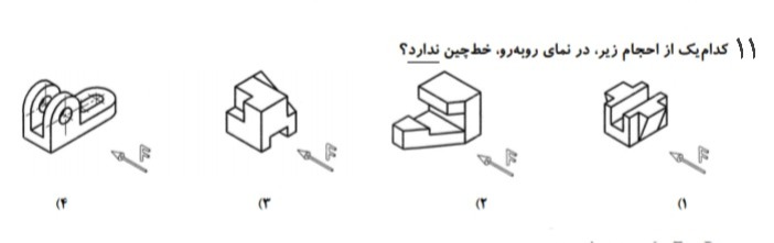 دریافت سوال 11