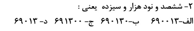 دریافت سوال 2