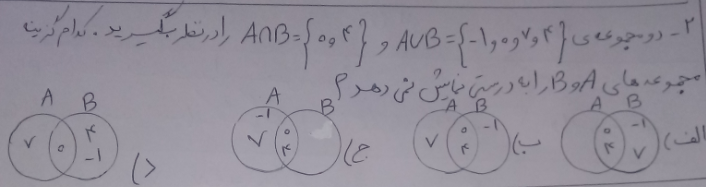 دریافت سوال 2