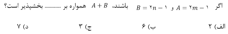 دریافت سوال 4