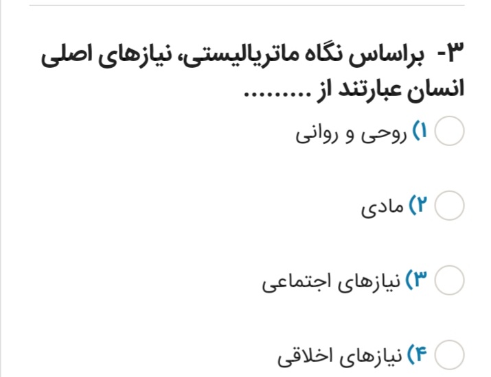 دریافت سوال 19