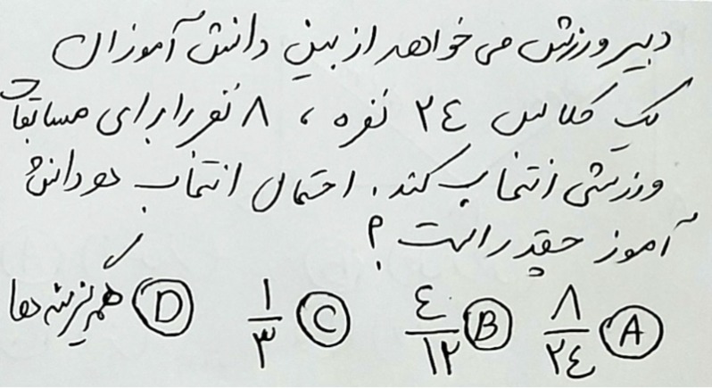 دریافت سوال 16