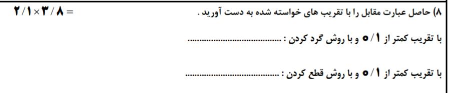 دریافت سوال 9