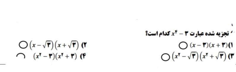 دریافت سوال 11