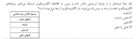 دریافت سوال 1