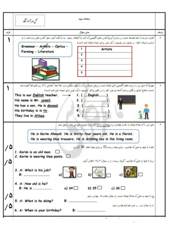 دریافت سوال 1