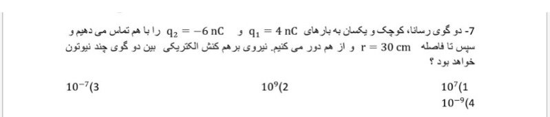 دریافت سوال 17