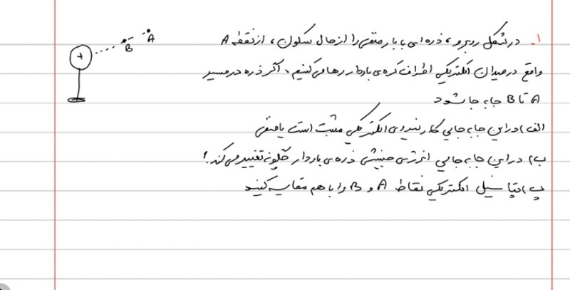 دریافت سوال 1