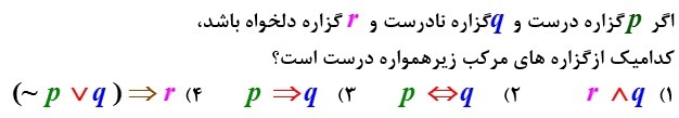 دریافت سوال 2