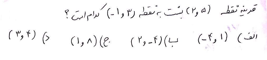 دریافت سوال 2