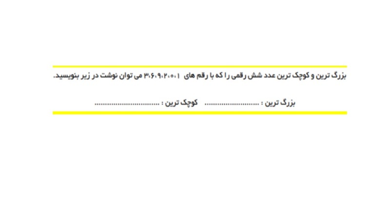 دریافت سوال 2