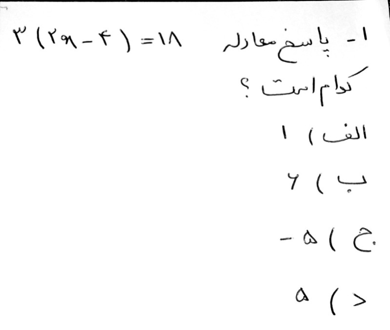 دریافت سوال 1