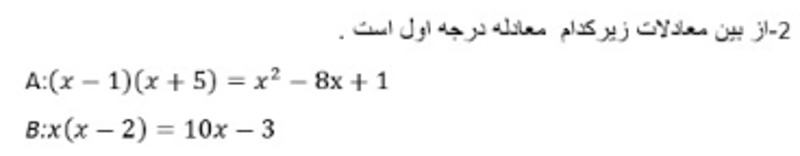 دریافت سوال 33