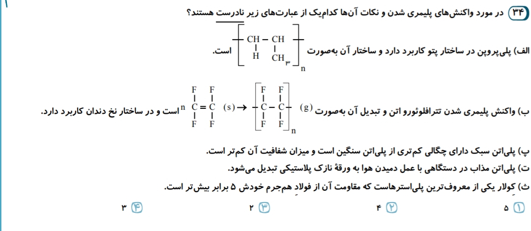 دریافت سوال 13