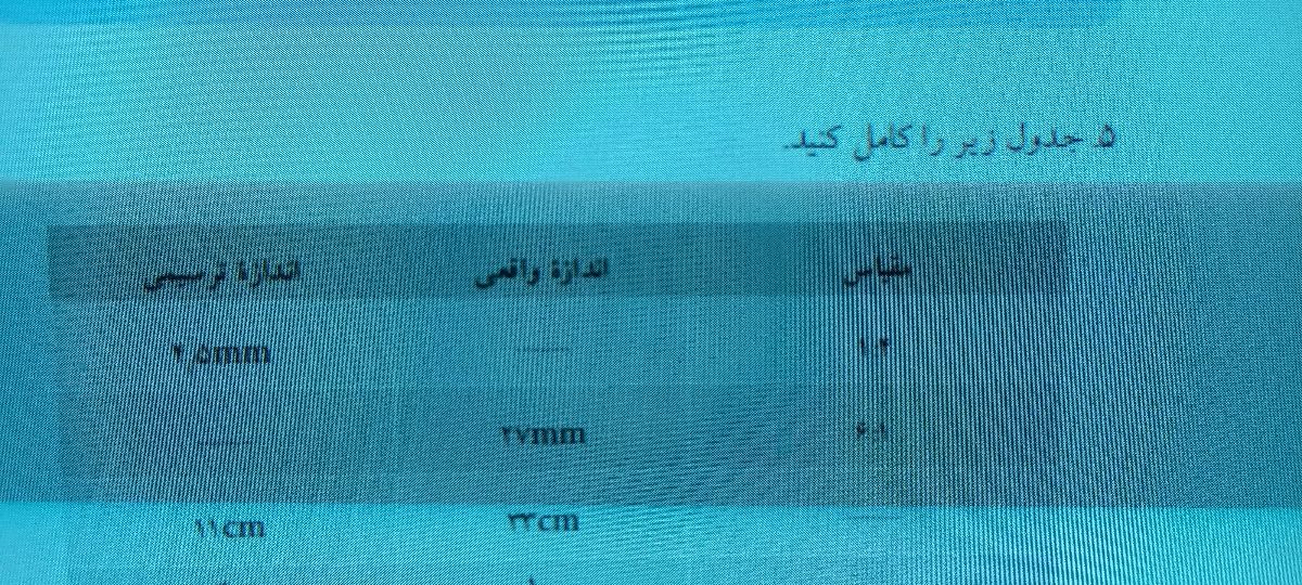 دریافت سوال 1