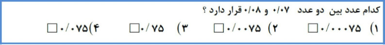 دریافت سوال 24